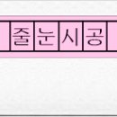 샤이닝클린 이미지
