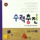 수력학원