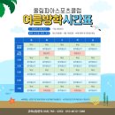 점프윙스 줄넘기 복싱 이미지