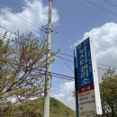 방산 낚시터 이미지