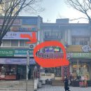 군포농협오금지소 | 점핑 맛집 "금정점핑피트다이어트" 추천해요 :)