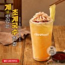 메가엠지씨커피 충남홍성점 | "이러면 분식집 사장님들 다 망할판" 불닭 파니니에 국수까지 싹쓸이한 커피 프랜차이즈