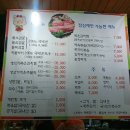 수자네생고기돌삼겹