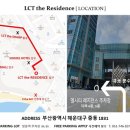 엘시티 레지던스 이미지