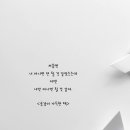 무괴아심