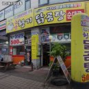 금산황기닭계장
