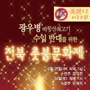 ★★★ 시민들의 최후통첩! 5월 24일 전주촛불문화제 안내, 유의사항 [글 맨아래 홍보물 첨부] ★★★ 이미지