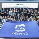 광진발전소 | 2026 서울환경연합 총회 : 랜드마크보다 기후를 위한 선택을!