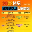 무실요양보호사교육원