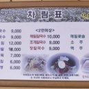 한촌메밀막국수 이미지