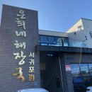 은희네해장국서귀포점 이미지