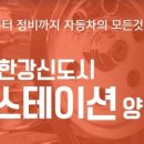 양곡자동차정비 이미지