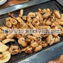 울산 병영막창거리 맛집 원조대구막창 1번지 내돈내산 후기
