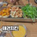 태권치킨충북