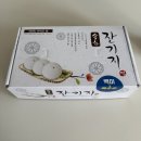 대실역북로3길 | 간식으로도 선물로도 참 좋은 송화잔기지 내돈내산 후기