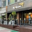 교촌치킨 명륜점 이미지