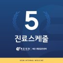 세온내과의원 네이버블로그