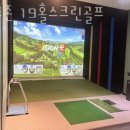 19홀 골프존스크린 이미지