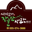 남강민박 이미지
