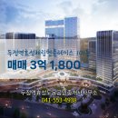 효성공인중개사사무소 | 두정역효성도윤공인중개사사무소에서 소개하는 4층 두정역효성해링턴플레이스 매매