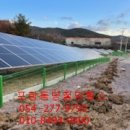 신흥리태양광발전소 이미지