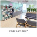 뉴욕 8972 | 교육전문기업 동화세상 에듀코에서 코치 상시채용합니다