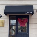 제이레브(J'REVE) 네이버블로그