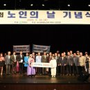 부천대한노인회 이미지