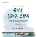 일상을 드로잉하는 어반스케치 이미지