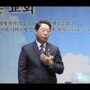 춘천성도교회 13-05-12 이정화목사 [좋은부모] 이미지