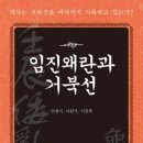 거북선에너지