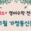 탑플러스영어수학전문학원