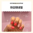 추송하네일헤어샵 | [망우동 네일샵] 신내역 네일 추천! 아오테네일에서 여름 네온핑크 글리터 네일 받고 왔어요