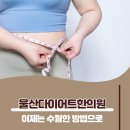 수월한의원 이미지