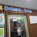 명동돈까스.부대찌개 이미지