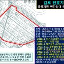 경기도 행심위, (주)김포전호지구개발 경기도 불수용 심판 청구 '기각’ 이미지