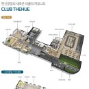 한신더휴아파트경로당 이미지