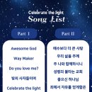 [2026년 중고등부 찬양집회] Celebrate the Light -1부- 이미지