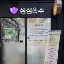 이지보청기 | 섬섬옥수 네일케어 영등포 KTX 코레일 이용고객 무료 서비스 후기