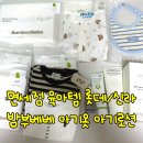 신라약국 | 나트랑 태교여행 신라면세점, 롯데면세점 육아템 (클라리케, 밤부베베, 폴로, 쁘리마쥬 등)