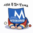 [공지] 💕 개신동 써밋영어의 독보적인 2027 수능특강 분석자료 배포 💕