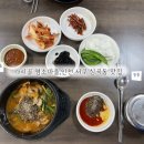 가시골염소마을