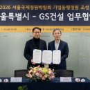 서울특별시 성동구청사 이미지