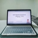 결초보은 아카데미 제3강 | 피부미용 자격증, 유튜브만 보고 시작하면 생기는 문제 (초보 공부 방법 정리)