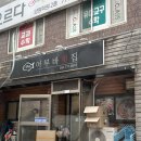 11650-1-10-706 | [경기도 양평] 산속펜션인데 돈코츠라멘을 무료조식으로? 서울근교 복층펜션 | 에피소드706