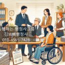 동행하는 행정사 이미지