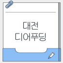 도안동로 11번길 이미지