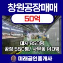 동마산공인중개사사무소 이미지