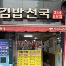김밥천국 만덕점 | 시민공원 꿀팁 ! 모래놀이,바닥분수 운영시간, 참고하세요 !