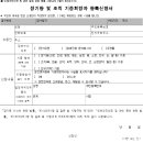 장기등 이식에 관한 법률 시행규칙[ 시행 2022. 12. 22.] 이미지